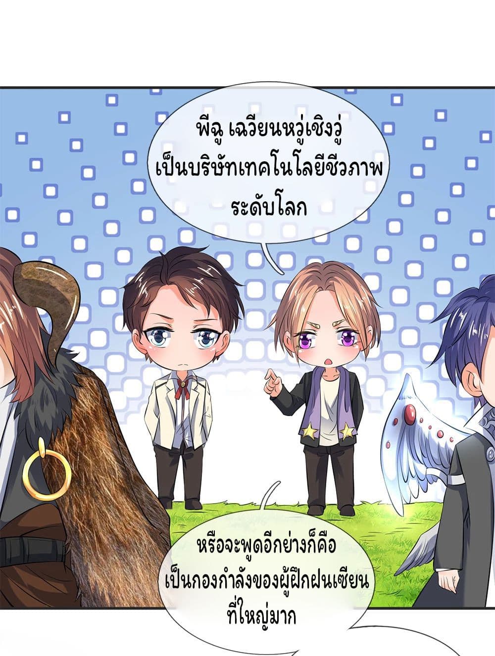 Eternal god King 26 06